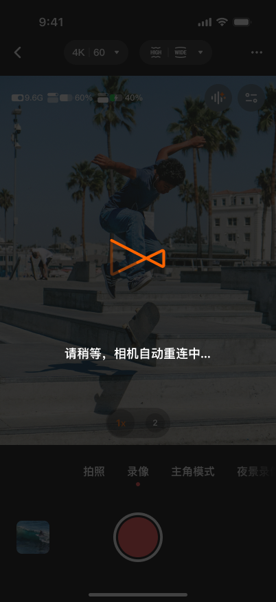 Leaptic App 相机自动重连界面