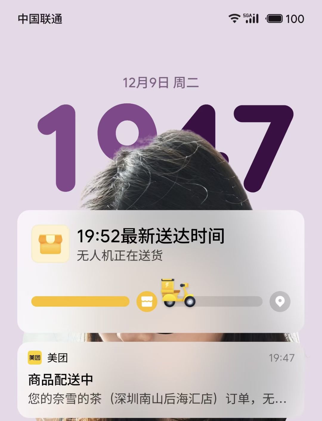 魅族 Flyme 居中实况通知在锁屏显示外卖配送进度