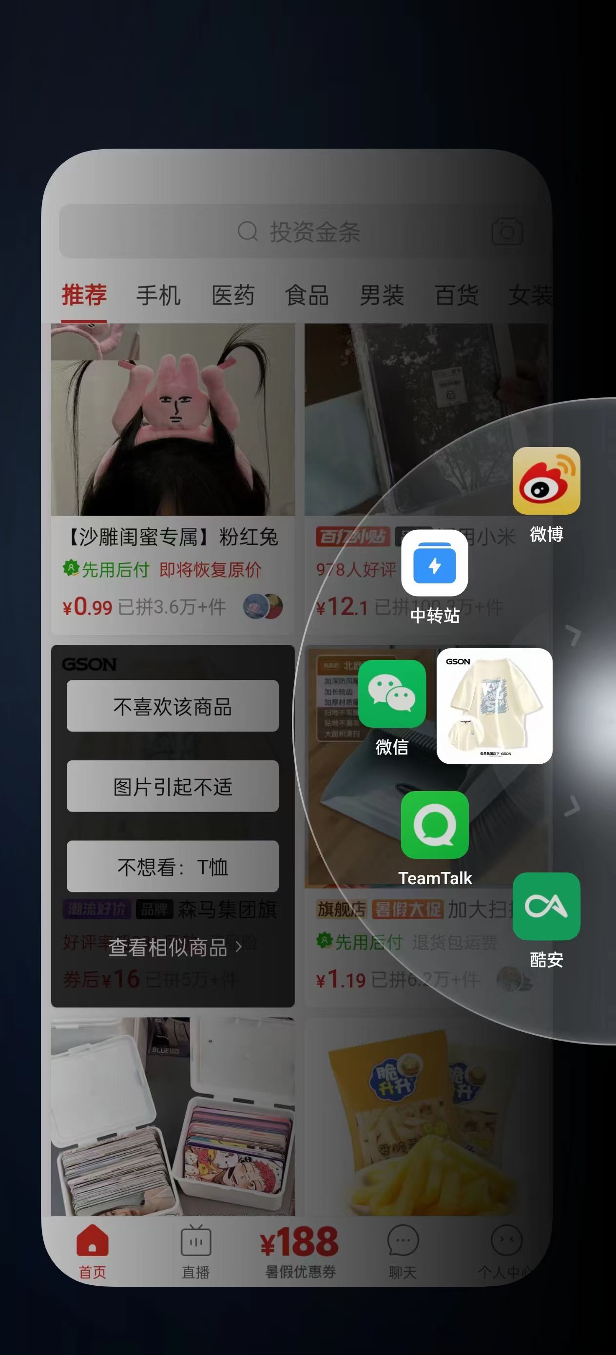 OPPO 系统 AI 传送门在商品页面识别内容并提供跨应用操作